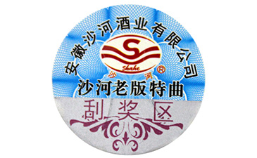 為什么說二維碼防偽標簽的制作不夠可靠？.jpg