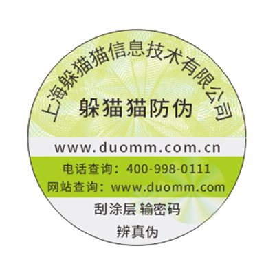 二維碼防偽標簽能防偽嗎？