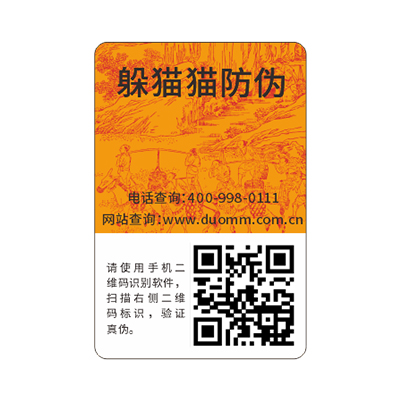 食品行業要使用防偽溯源系統嗎？