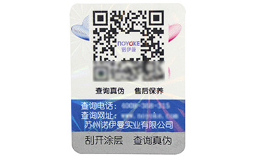  防偽標簽印刷有哪些技術？