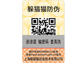 企業如何利用防偽溯源防竄貨系統實現營銷？