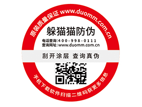 定制防偽標簽，二維碼如何賦予防偽功能？