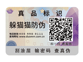  一物一碼防偽系統有哪些優勢？