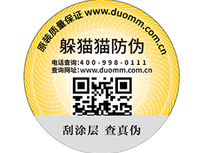  農產品防偽溯源系統，掌握食品信息