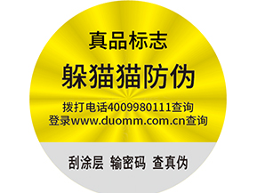  白酒防竄貨系統的流程有哪些？