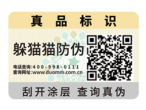  電器行業防竄貨系統，維護經營秩序