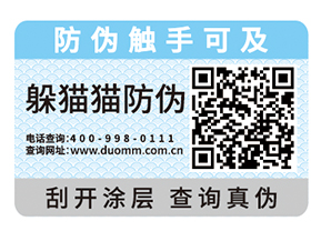  防竄貨系統都有哪些功能？