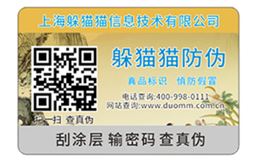  防偽防竄貨系統的操作流程有哪些？