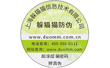 二維碼防偽防竄貨系統能解決什么問題？