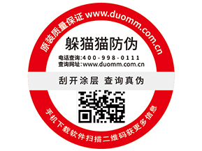 一物一碼防偽標簽具有哪些功能優勢？