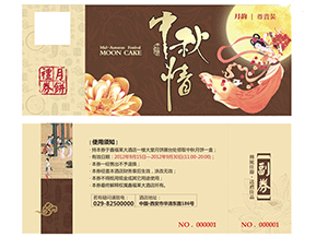 代金券為什么制作防偽？
