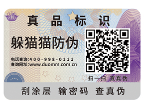 防偽標簽公司如何選擇？