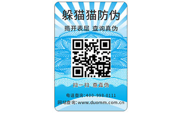 防偽標簽要如何選擇出合適的？