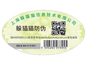 產品運用防偽標簽帶來了哪些優勢？