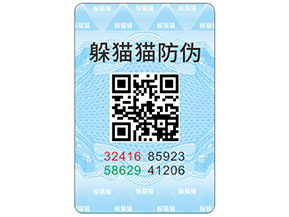二維碼防偽標簽的優缺點都有哪些？