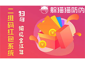 防偽營銷系統可以帶來什么優勢？
