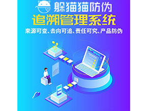 追溯系統的運用能帶來什么作用？