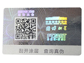 激光二維碼防偽標簽的種類有哪些？