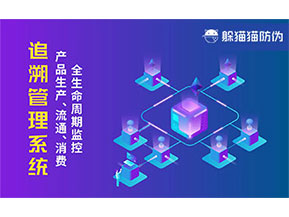 質量追溯系統帶來了什么價值？