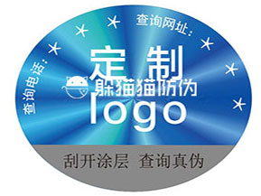 不同激光防偽標簽都能帶來哪些優勢？