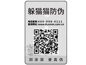 一物一碼可以實現什么功能？