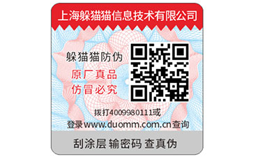 保健品運用二維碼防偽標簽可以帶來什么功能作用？