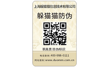  防偽標簽有哪些好處？