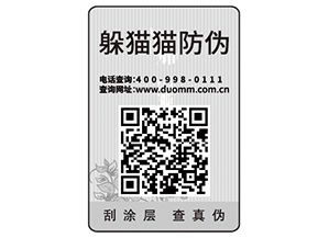 易碎紙防偽標簽的類型有哪些？