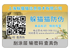 你知道不干膠防偽標簽的材料種類有哪些嗎？能帶來什么優勢？