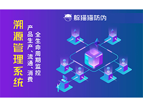 二維碼溯源系統具有哪些功能？