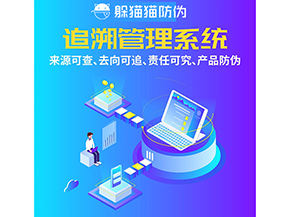 二維碼追溯系統具備哪些功能？
