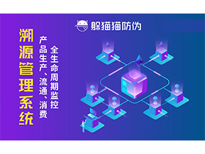 企業運用二維碼防偽系統能帶來什么優勢價值？