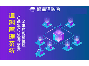 質量追溯系統可以帶來哪些優勢作用？