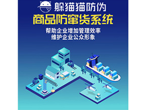 二維碼防竄貨系統具有哪些管理功能？