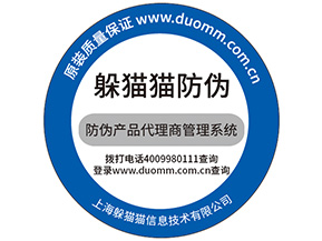 定制防偽標簽需要注意什么問題？