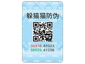 防偽標簽能帶來哪些優勢價值？