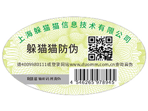 二維碼防偽可以給企業帶來哪些優勢好處？