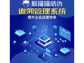追溯系統都能帶來哪些作用？