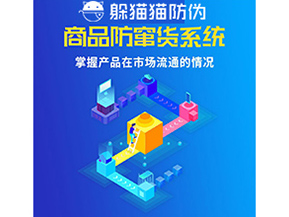 二維碼防偽系統可以給企業帶來什么價值？