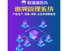 二維碼追溯系統可以解決什么問題？