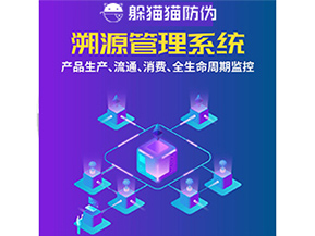 農產品防偽溯源系統的作用都有哪些？
