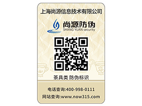 防偽標簽生產制作過程你了解多少？