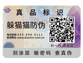 防偽標簽具有什么優勢？帶來了什么作用？