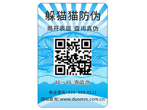 防偽需要滿足的標準都有哪些？