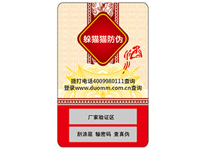 你了解防偽標簽嗎？它能帶來什么價值？