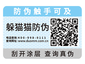 你對于二維碼防偽標簽的原理你了解多少？