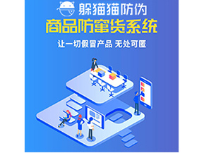 為什么企業都需要定制防竄貨系統？