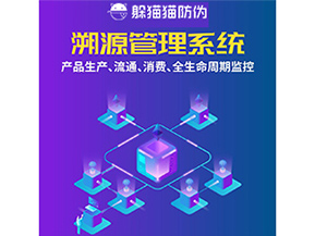 運用二維碼溯源系統具有什么優勢？