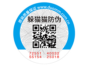 企業運用防偽標簽能帶來哪些優勢好處？