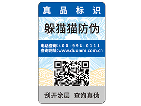 企業運用紙質防偽標簽可以帶來什么優勢？